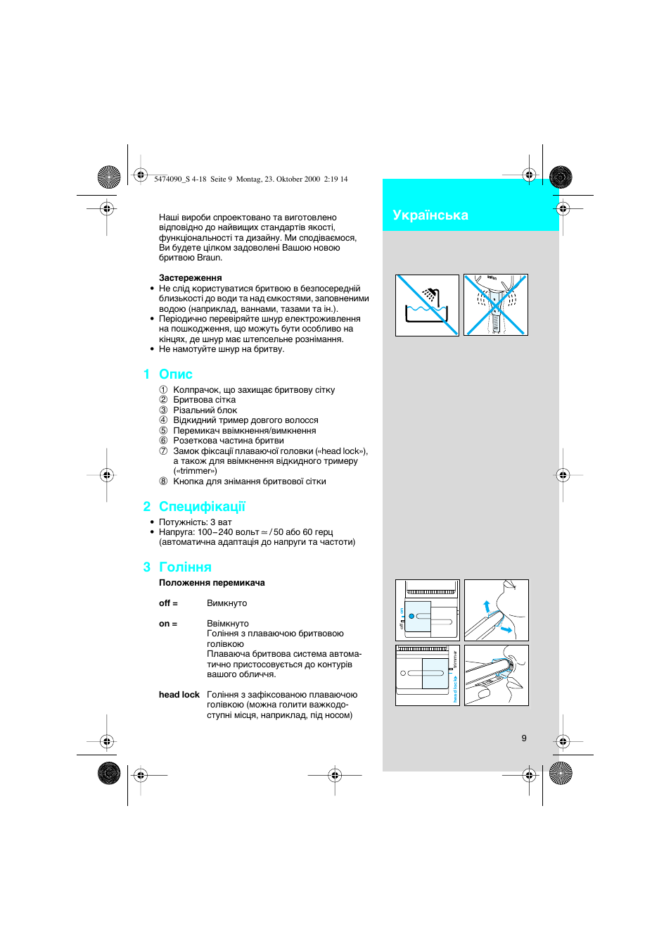 Ukrainian | Braun 5010 User Manual | Page 9 / 16