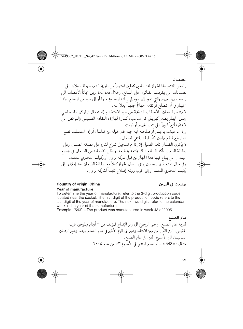 Braun 3710 User Manual | Page 29 / 41