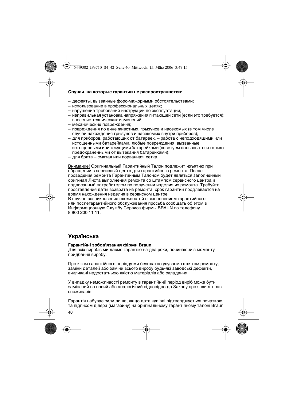 Braun 3710 User Manual | Page 40 / 41