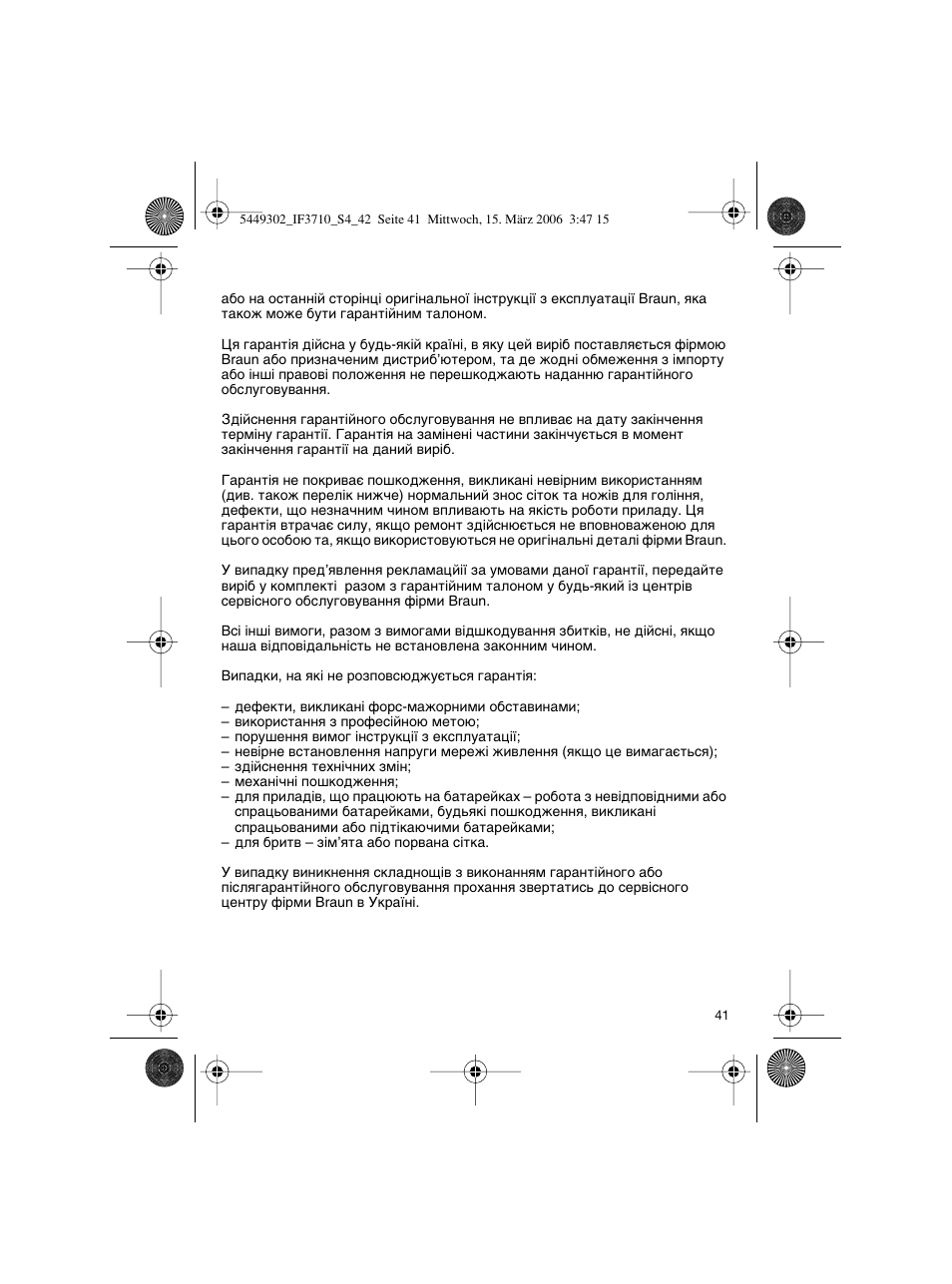 Braun 3710 User Manual | Page 41 / 41