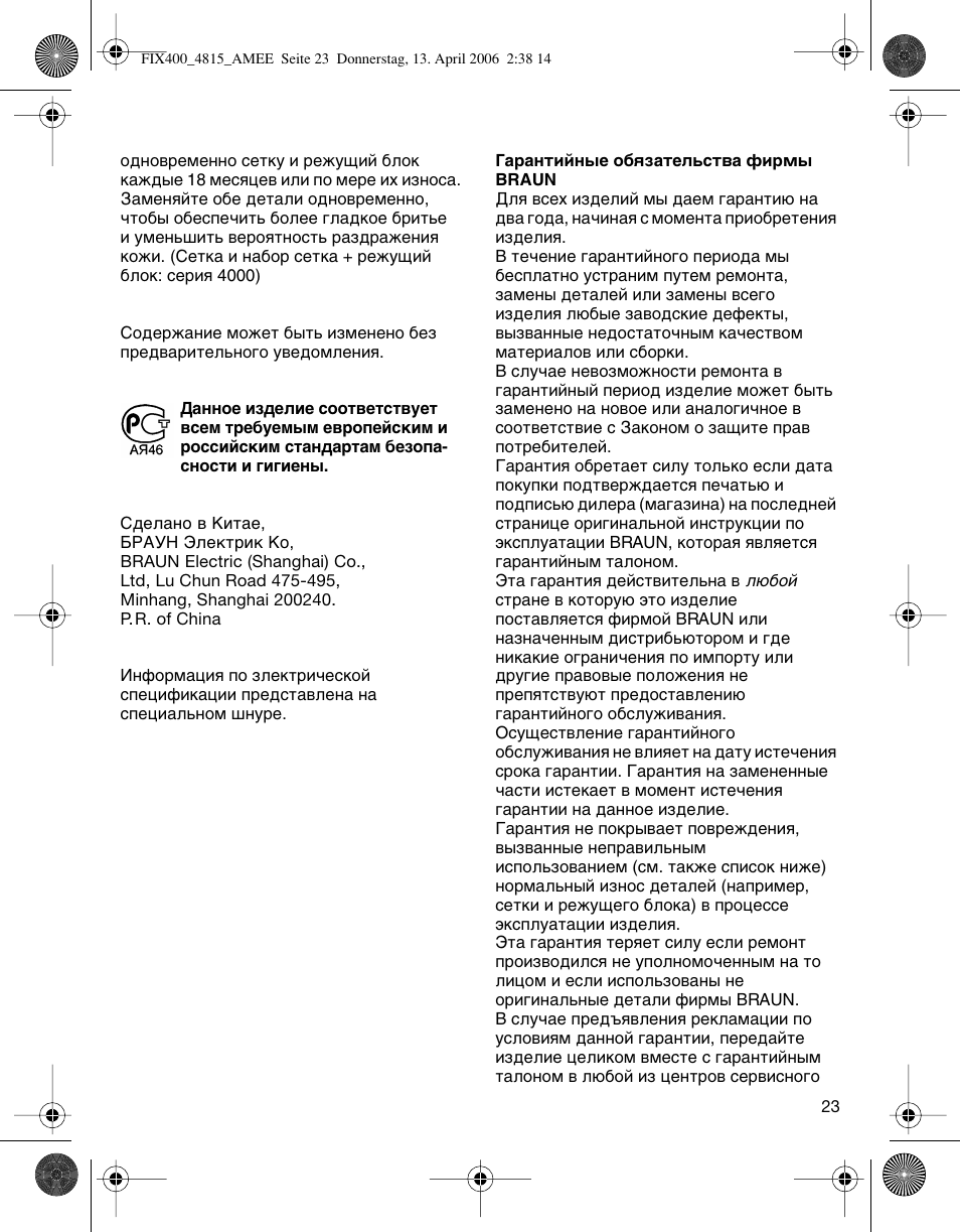 Braun 4815 SmartControl3 User Manual | Page 23 / 30