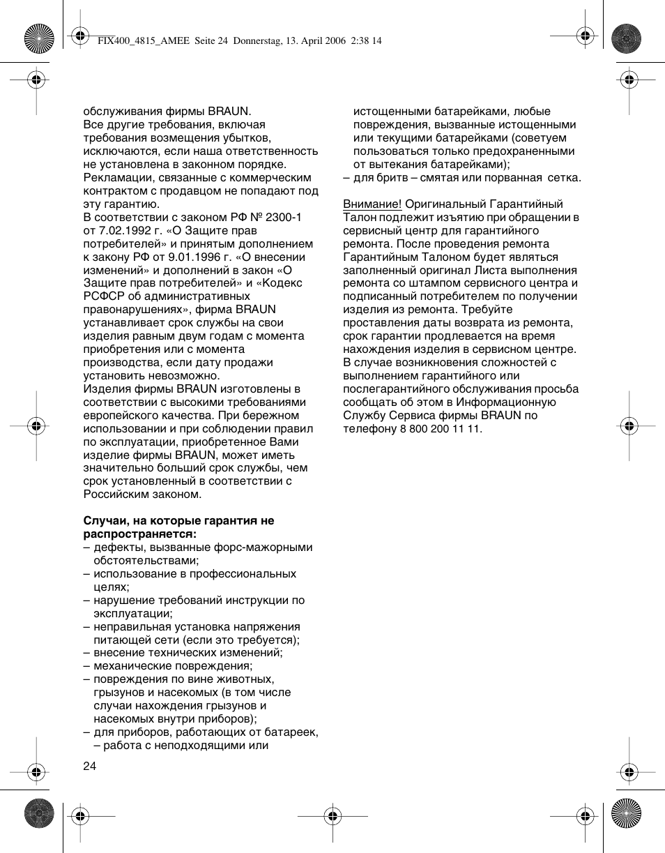 Braun 4815 SmartControl3 User Manual | Page 24 / 30
