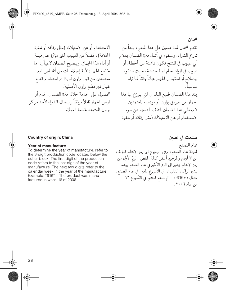 Braun 4815 SmartControl3 User Manual | Page 28 / 30