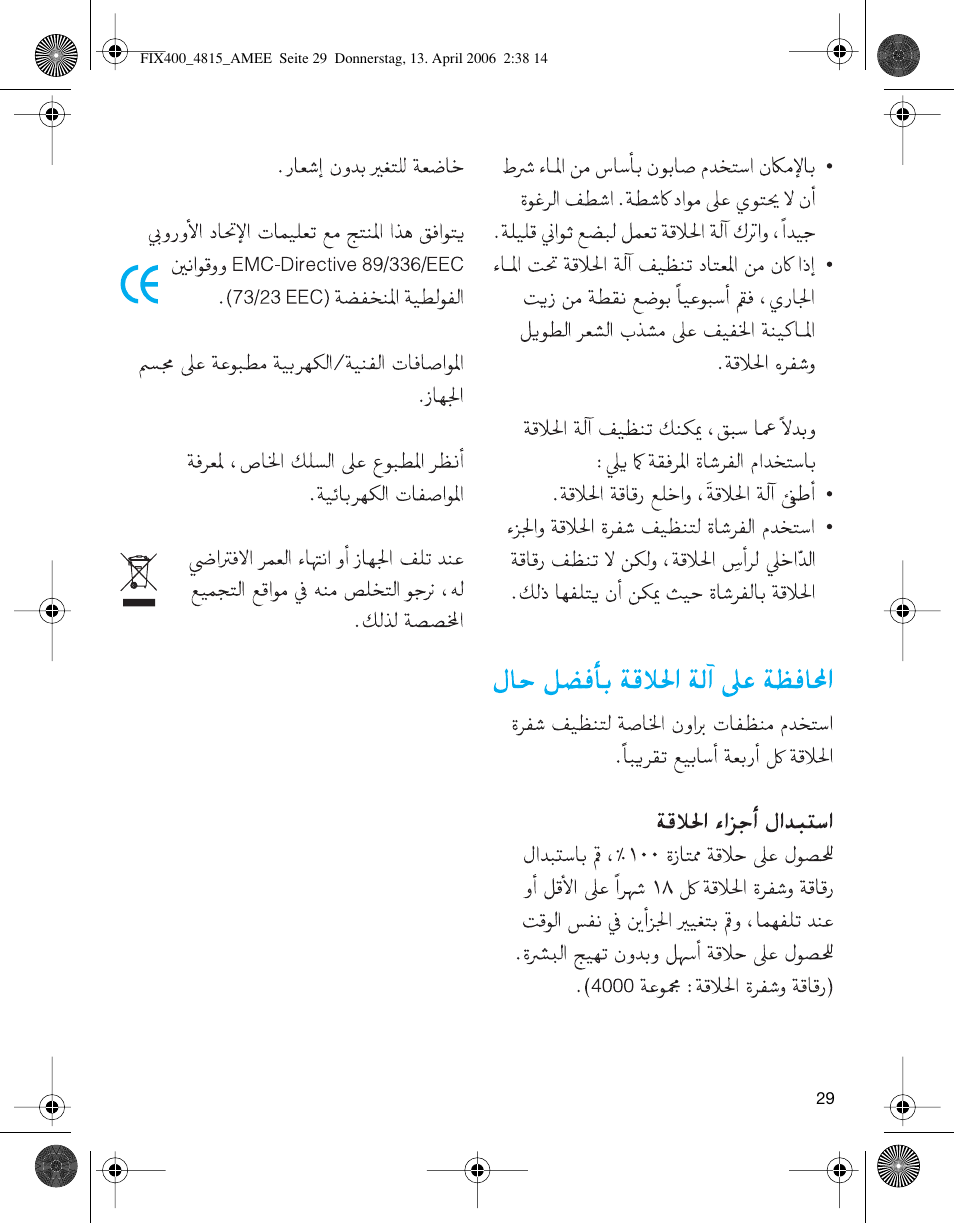 Braun 4815 SmartControl3 User Manual | Page 29 / 30