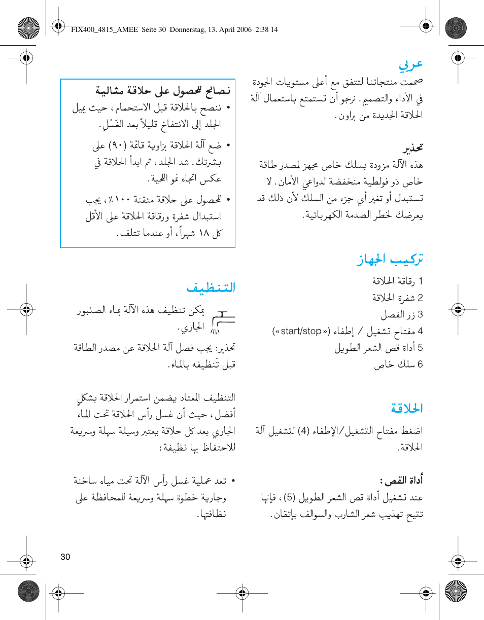 Braun 4815 SmartControl3 User Manual | Page 30 / 30