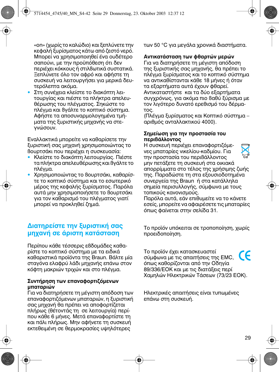 Braun 4745 Fix300 TriControl User Manual | Page 29 / 42