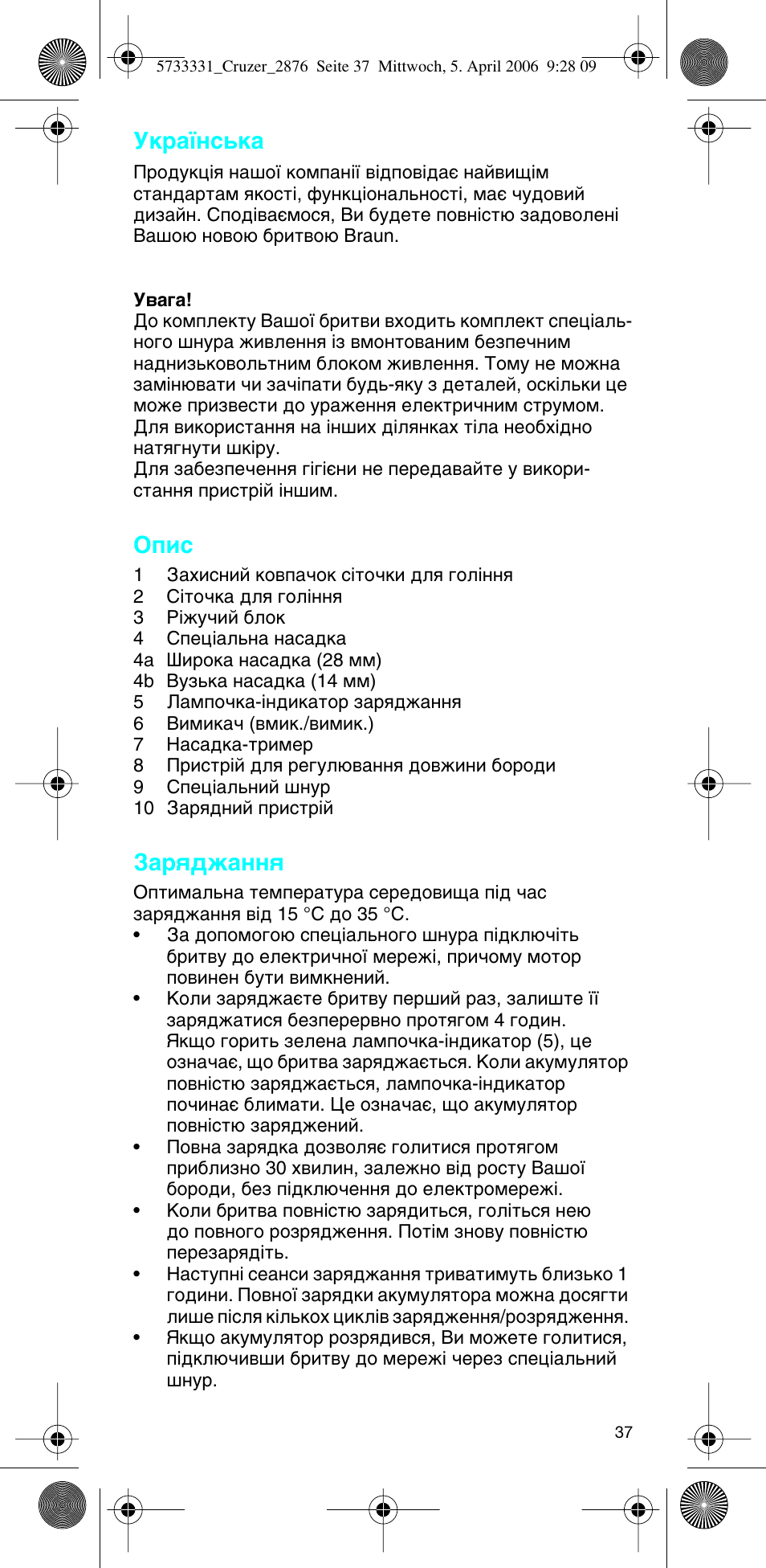 Ìí‡ªмт¸н, Йфлт, Б‡ﬂ‰ê‡ммﬂ | Braun 2876 User Manual | Page 36 / 55