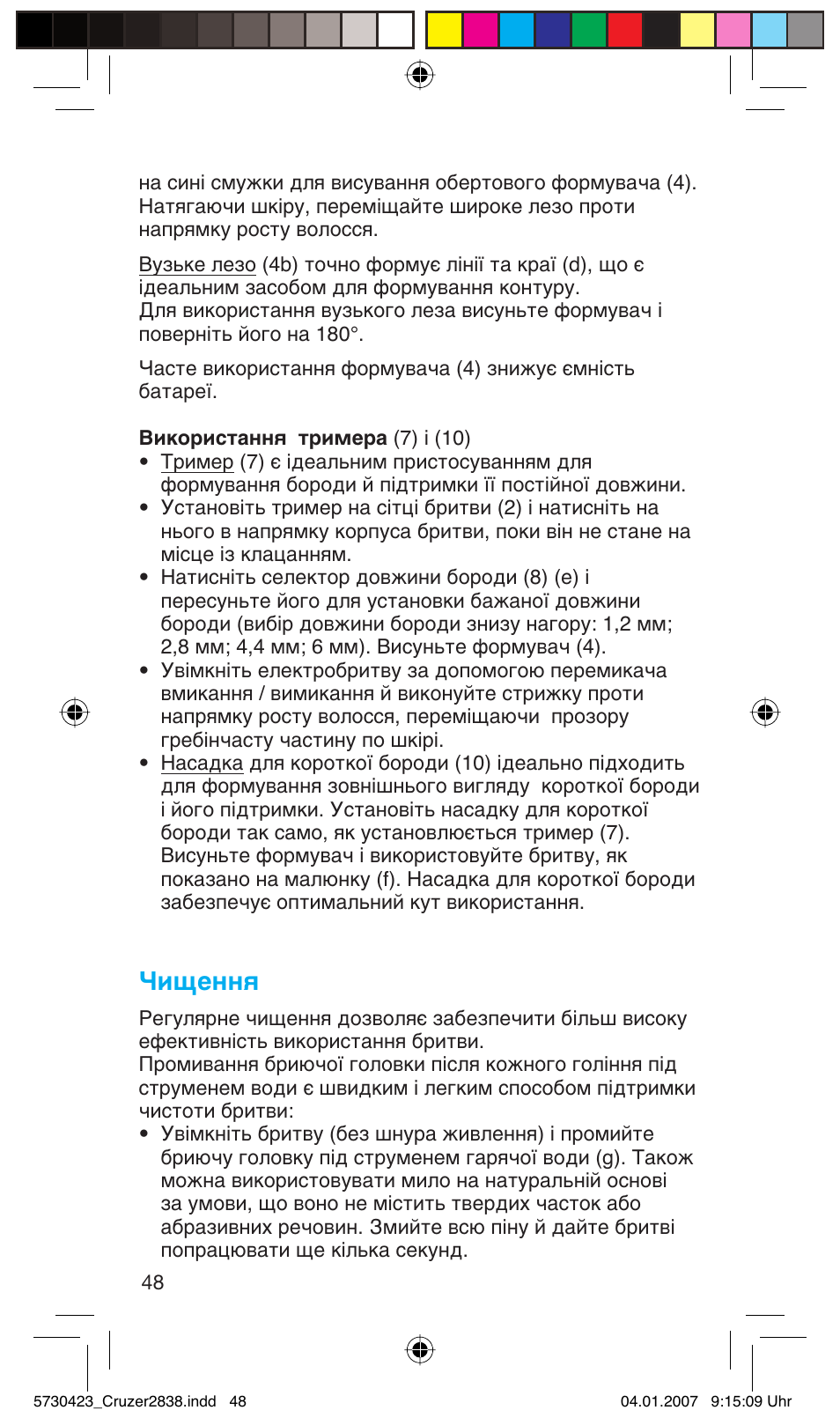 Чищення | Braun 2838 User Manual | Page 48 / 67