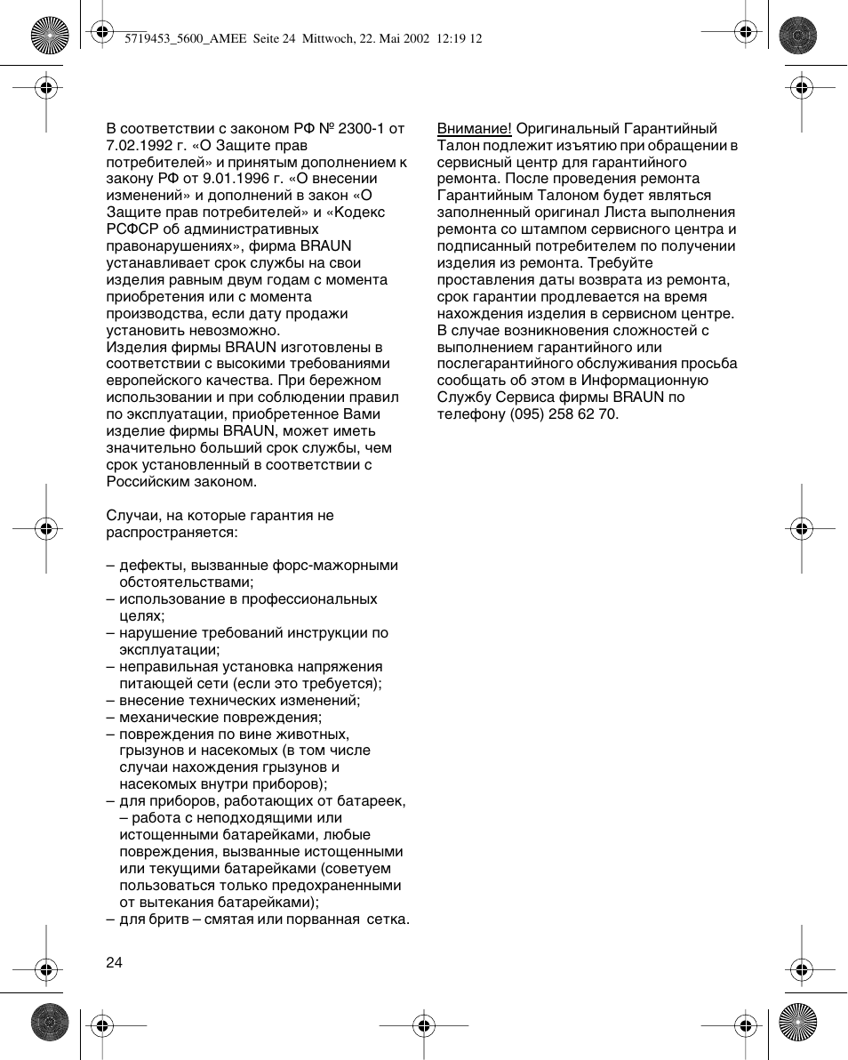 Braun 5600 User Manual | Page 24 / 32