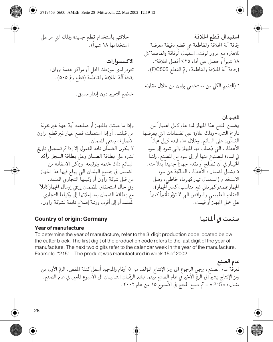 Braun 5600 User Manual | Page 28 / 32