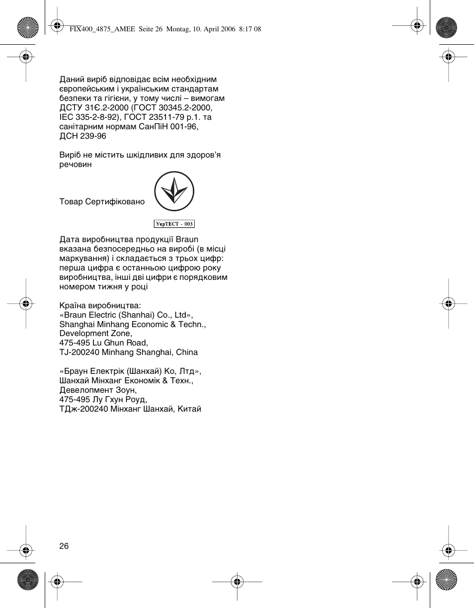 Braun 4875 SmartControl3 User Manual | Page 26 / 35