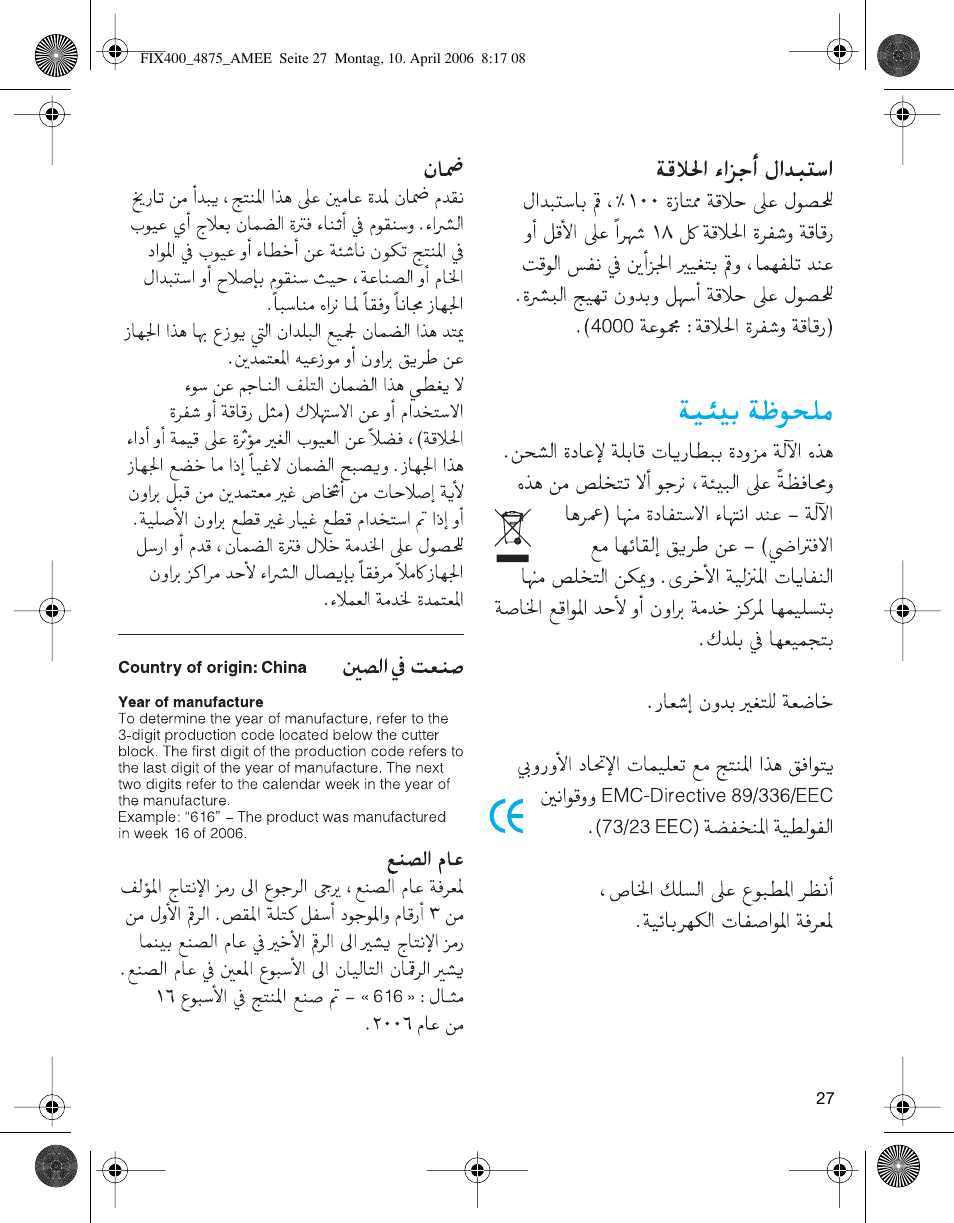 Braun 4875 SmartControl3 User Manual | Page 27 / 35
