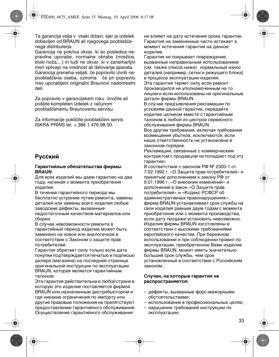 Braun 4875 SmartControl3 User Manual | Page 33 / 35