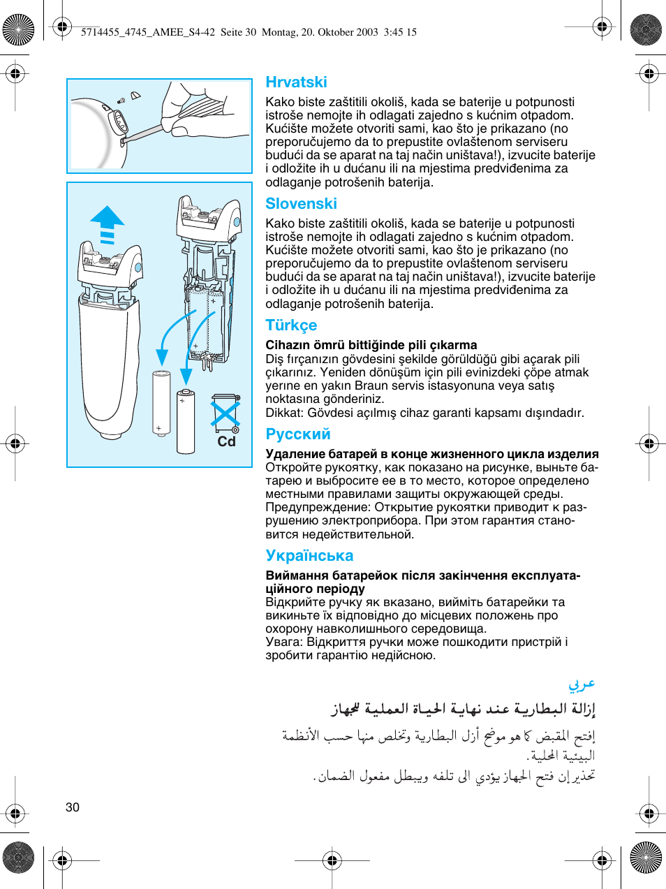 Hrvatski, Slovenski, Türkçe | Braun 4745 User Manual | Page 30 / 39