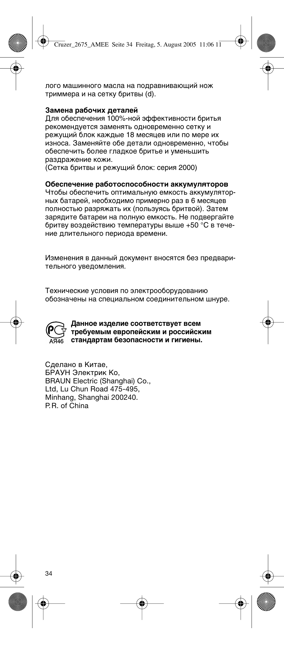 Braun 2675 User Manual | Page 34 / 50