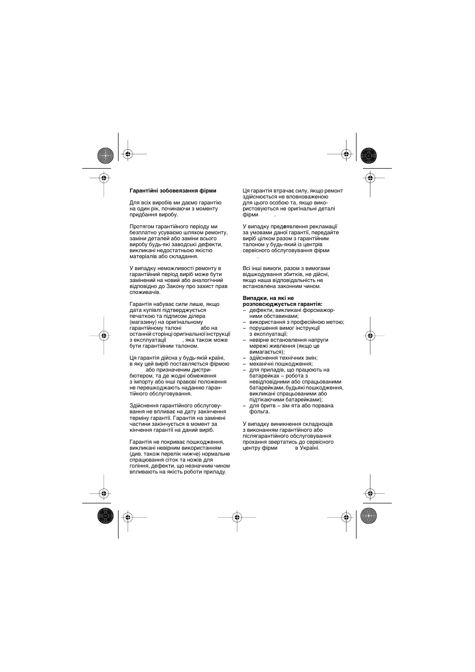 Braun 1508 User Manual | Page 14 / 37