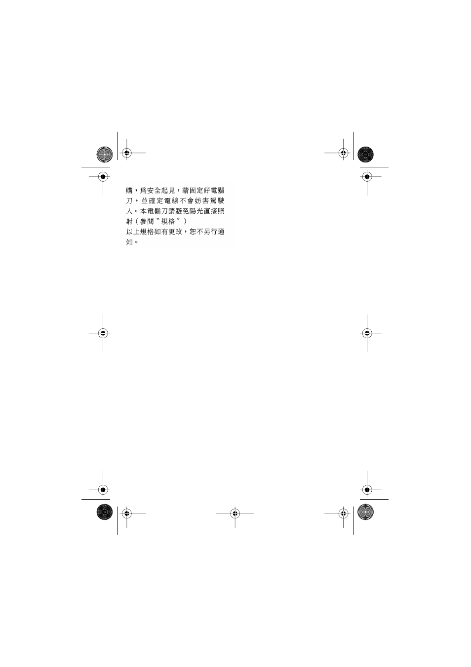 Braun 1508 User Manual | Page 27 / 37