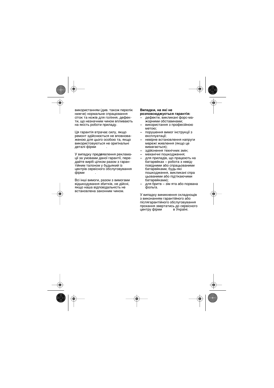 Braun 1013 User Manual | Page 12 / 27