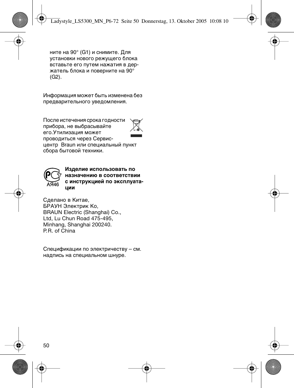 Braun LS 5300 User Manual | Page 50 / 68