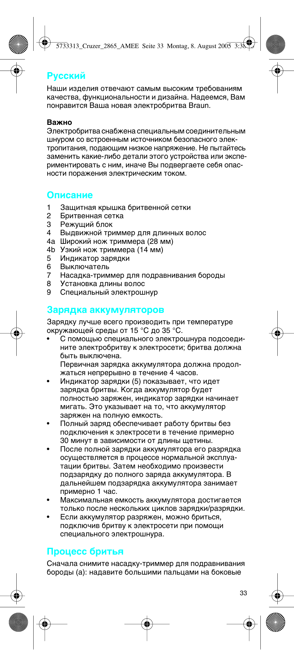 Кыттнли, Йфлт‡млв, Б‡ﬂ‰í‡ ‡ííûïûîﬂúóу | Иóˆâòò ·ëú¸ﬂ | Braun 2865 User Manual | Page 33 / 62