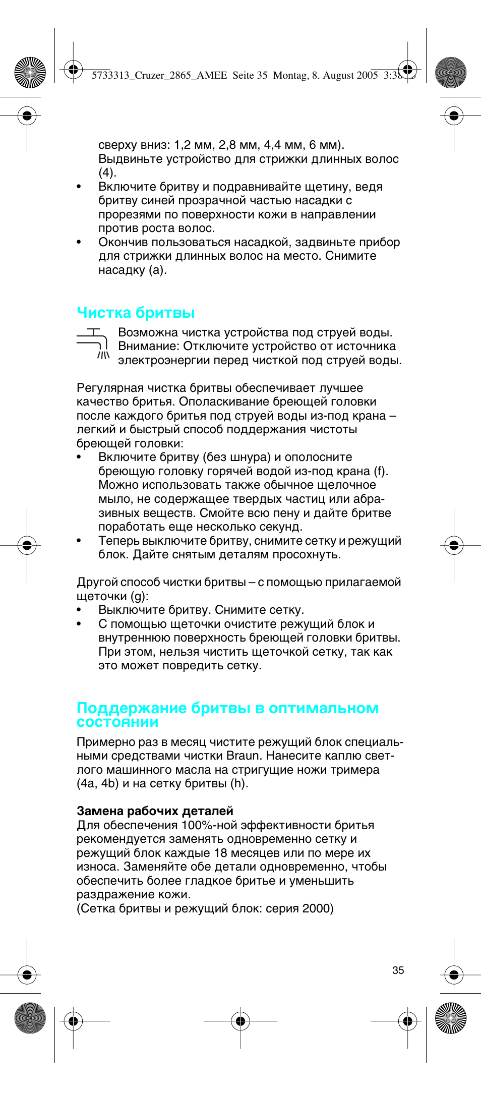 Ултън‡ ·лъ, Иу‰‰вк‡млв ·лъ‚˚ ‚ уфълп‡о¸муп òóòúóﬂìëë | Braun 2865 User Manual | Page 35 / 62