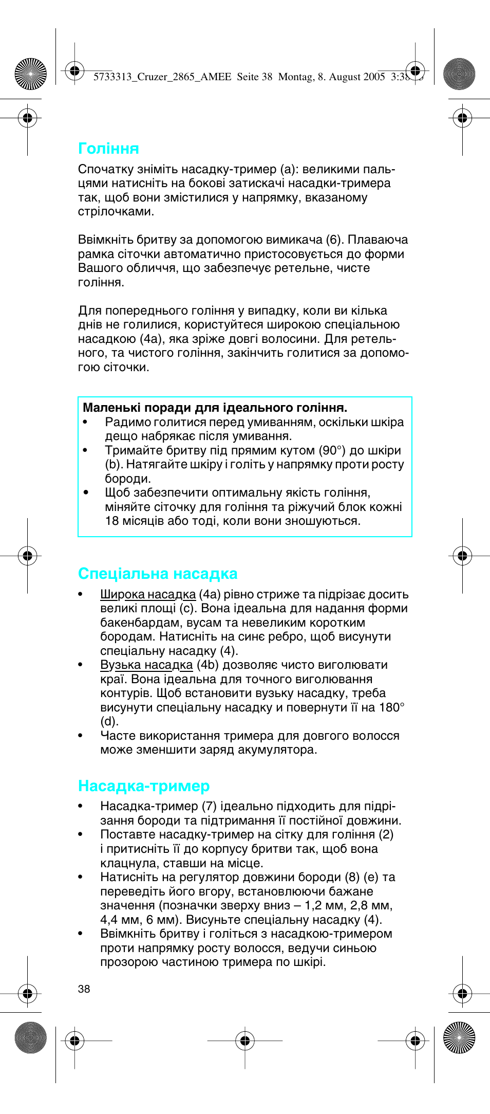 Éóî¥ммﬂ, Ëôâˆ¥‡о¸м‡ м‡т‡‰н, З‡т‡‰н‡-ълпв | Braun 2865 User Manual | Page 38 / 62