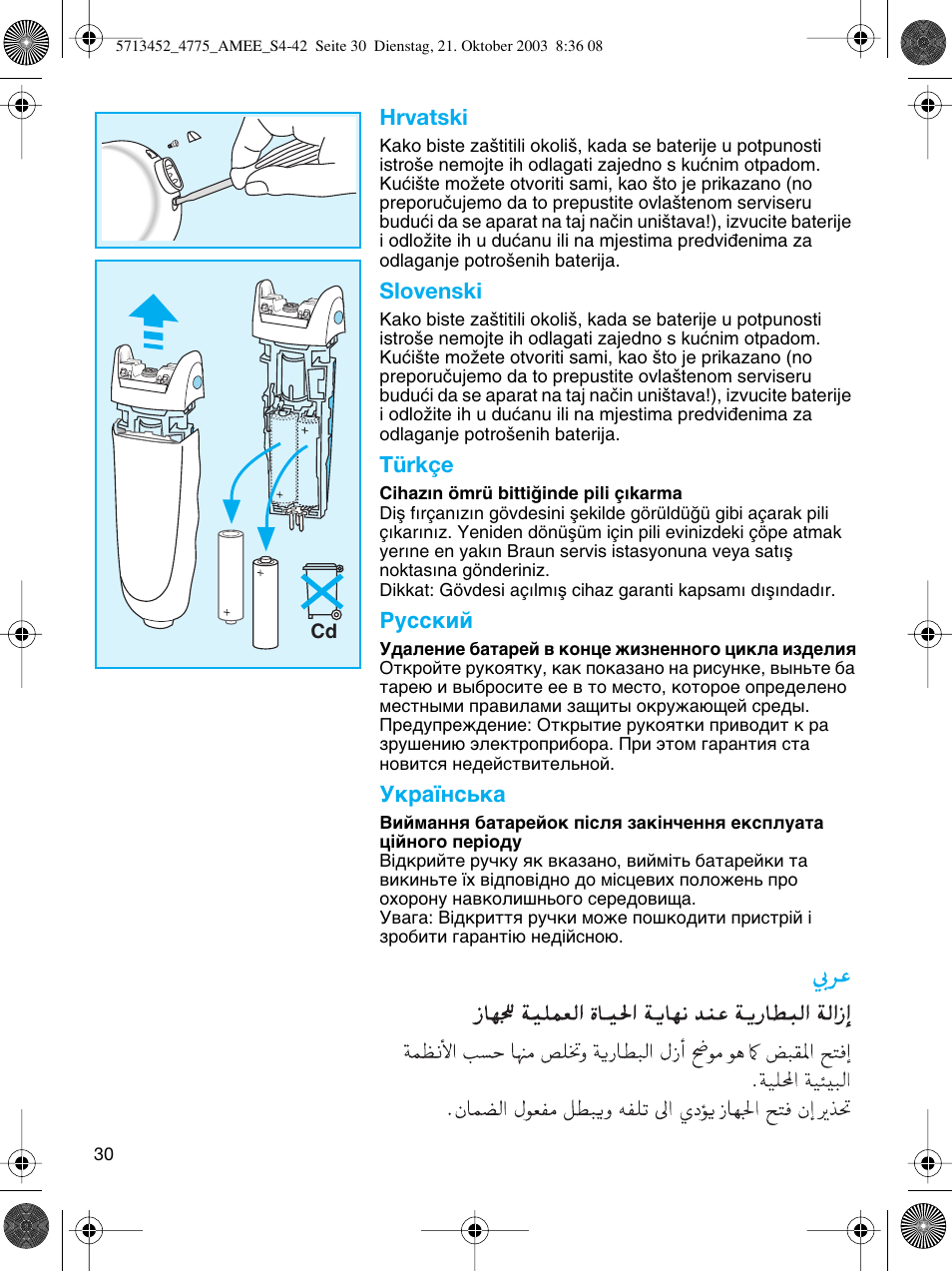 Hrvatski, Slovenski, Türkçe | Braun 4775 User Manual | Page 30 / 39