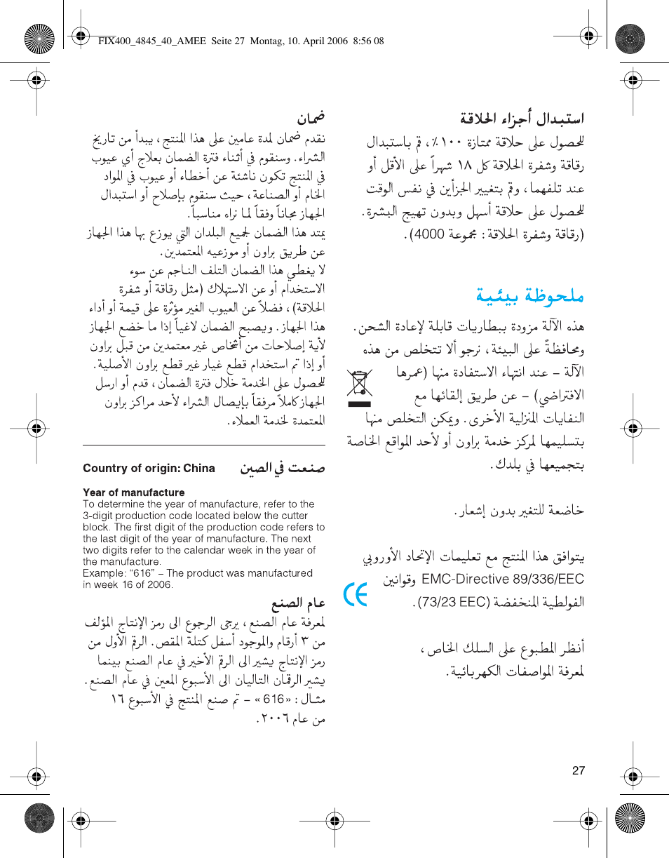 Braun 4840 SmartControl3 User Manual | Page 27 / 35
