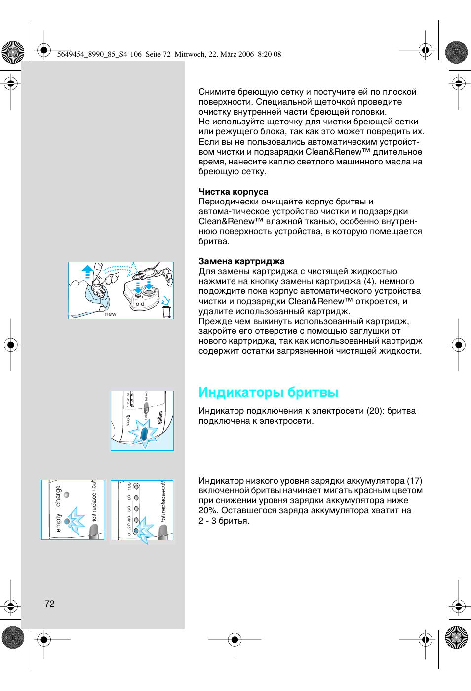 Ам‰лн‡ъу˚ ·лъ | Braun 8990 User Manual | Page 72 / 99