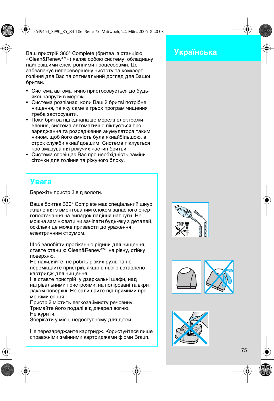 Ìí‡ªмт¸н | Braun 8990 User Manual | Page 75 / 99