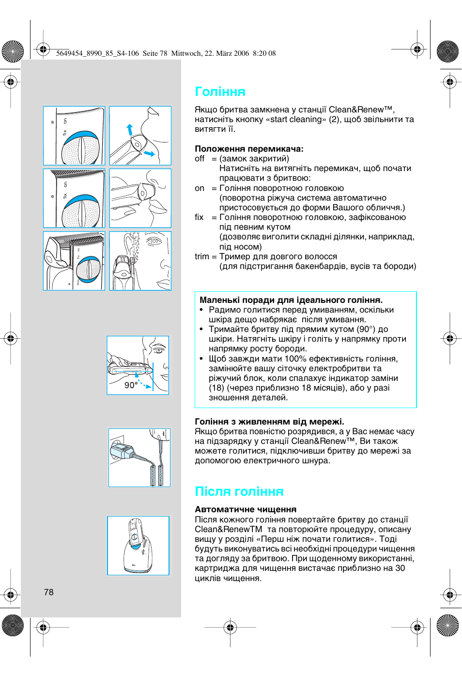 Éóî¥ммﬂ, И¥тоﬂ „уо¥ммﬂ | Braun 8990 User Manual | Page 78 / 99