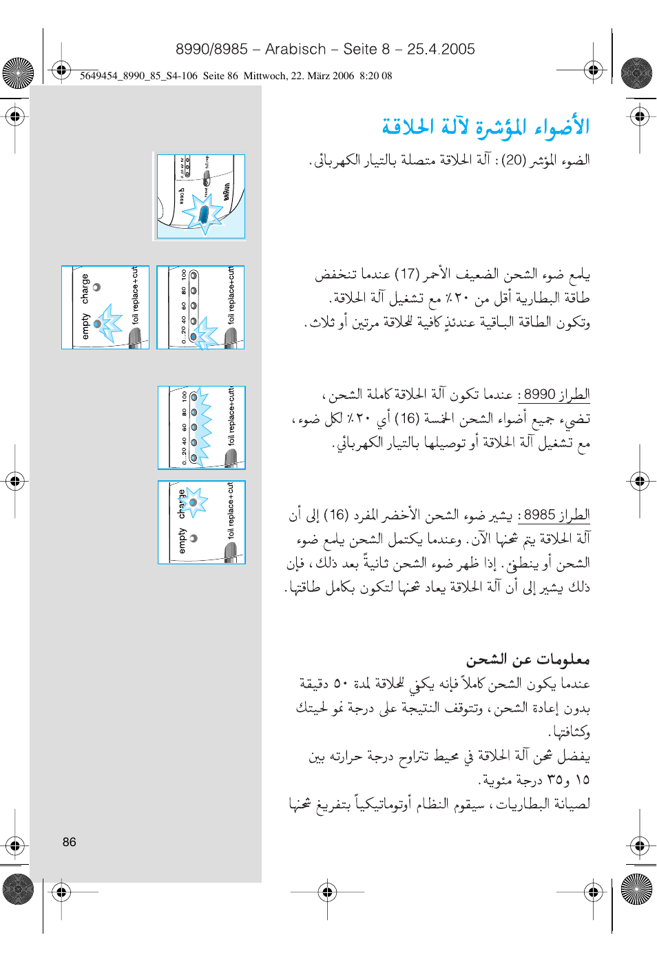 Braun 8990 User Manual | Page 86 / 99