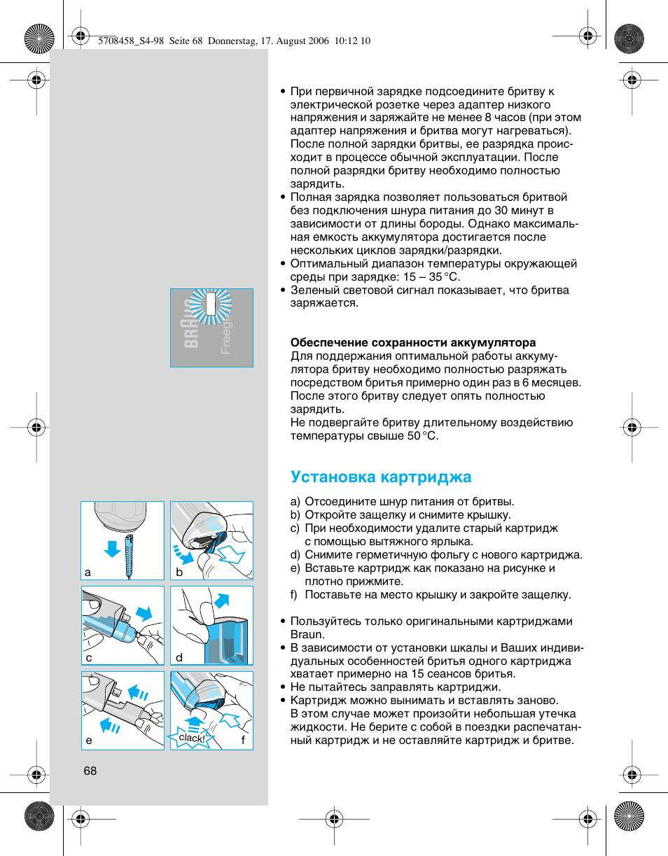 Мтъ‡му‚н‡ н‡ъл‰к | Braun 6610 User Manual | Page 68 / 95