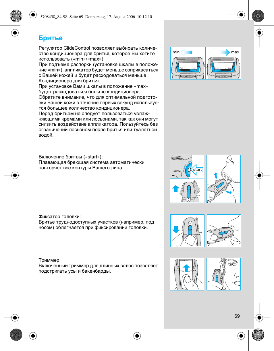 Елъ¸в | Braun 6610 User Manual | Page 69 / 95