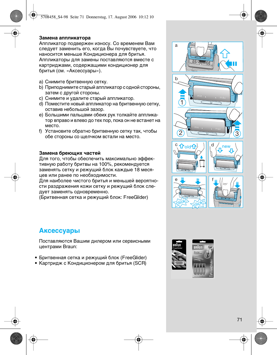 Днтвтты, Click, Click! d | Braun 6610 User Manual | Page 71 / 95