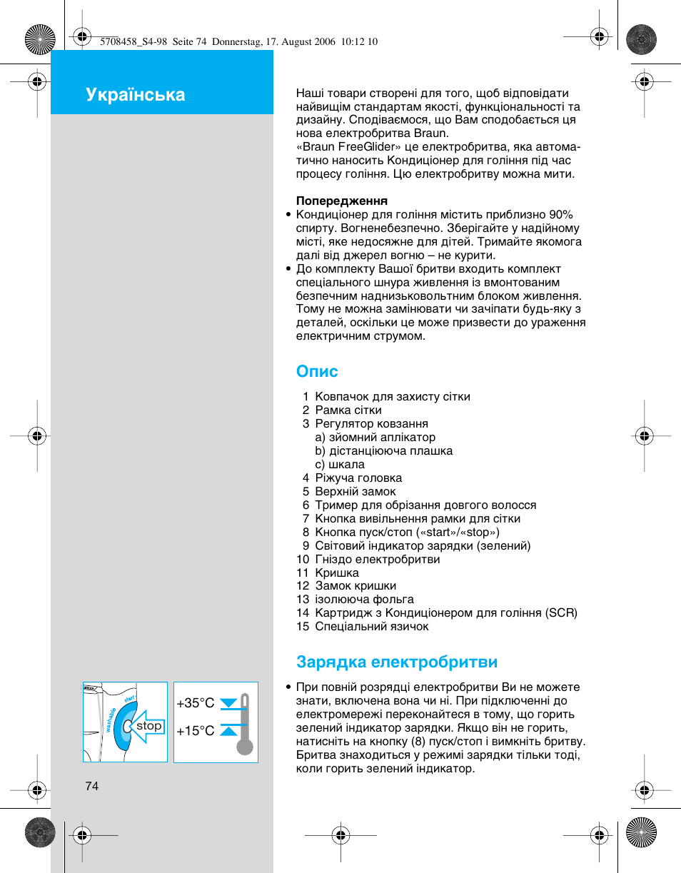 Ìí‡ªмт¸н, Йфлт, Б‡ﬂ‰н‡ вовнъу·лъ‚л | Braun 6610 User Manual | Page 74 / 95