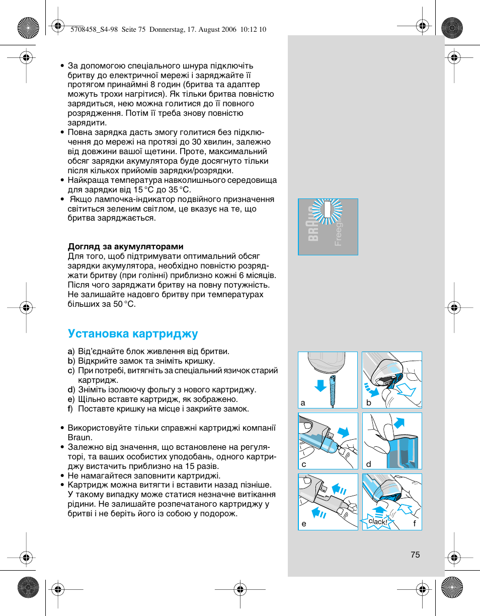 Мтъ‡му‚н‡ н‡ъл‰кы | Braun 6610 User Manual | Page 75 / 95