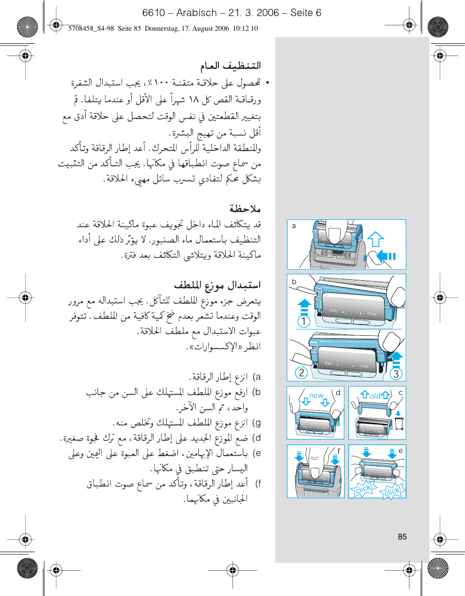 Braun 6610 User Manual | Page 85 / 95