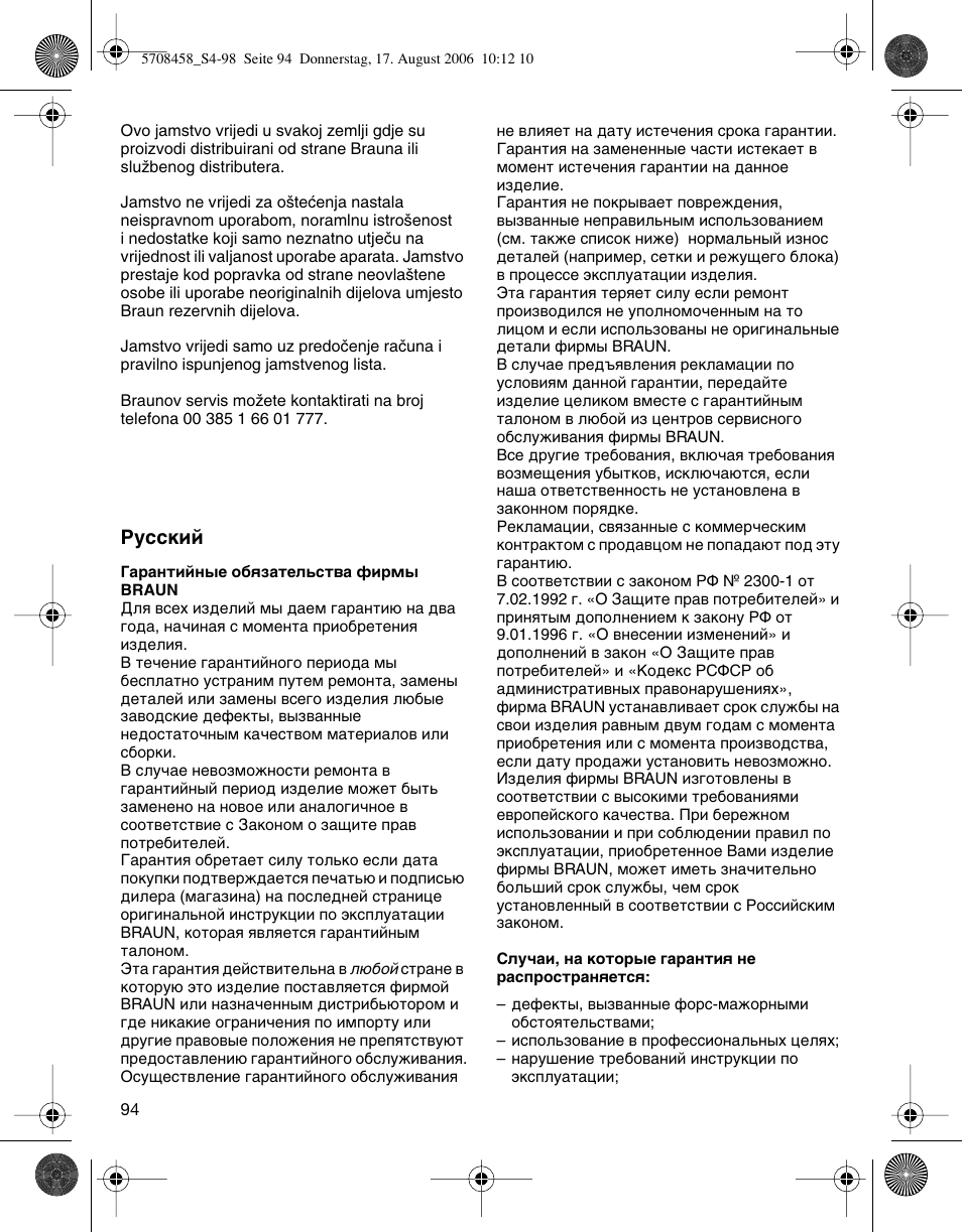 Braun 6610 User Manual | Page 94 / 95