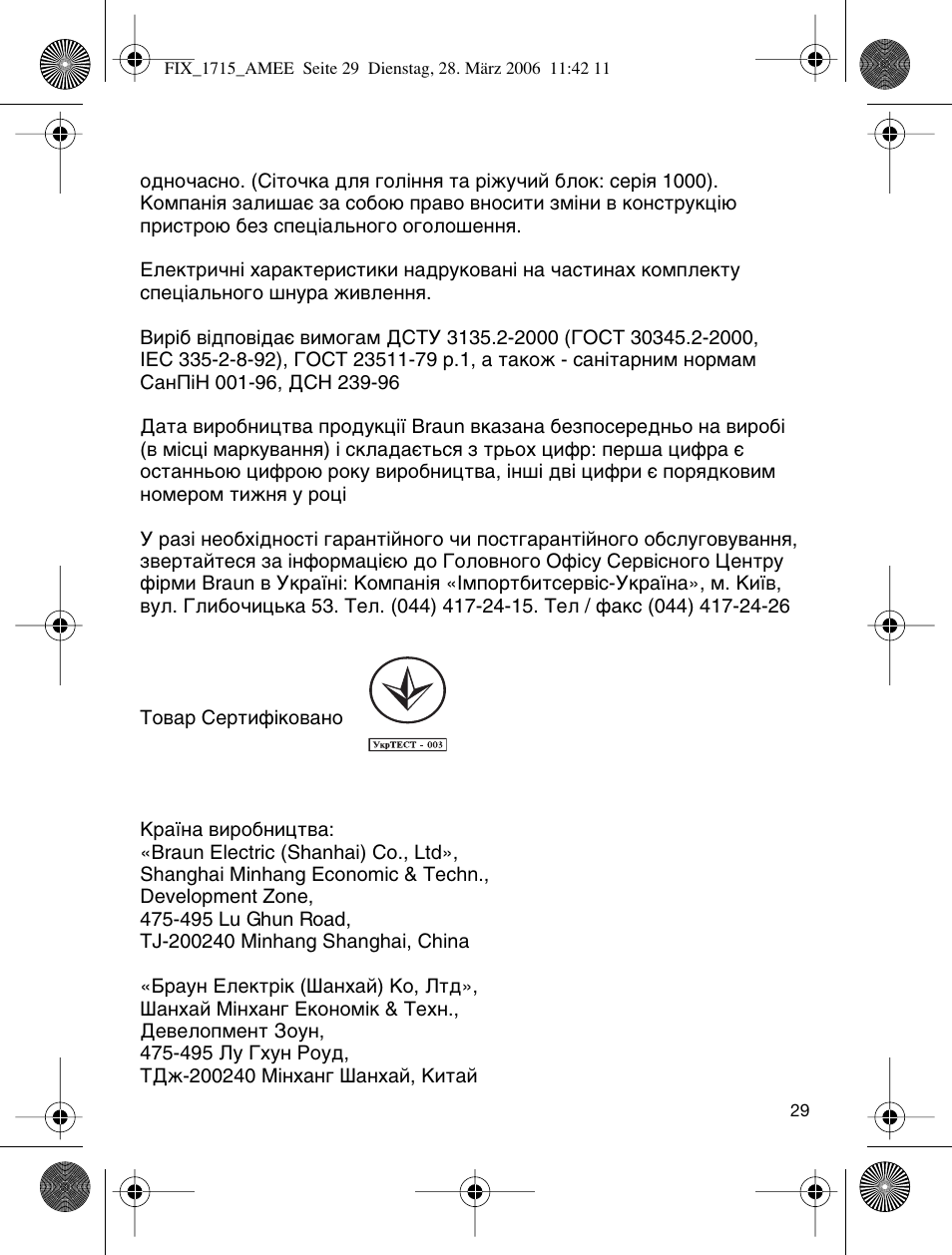 Braun 1715 User Manual | Page 28 / 41
