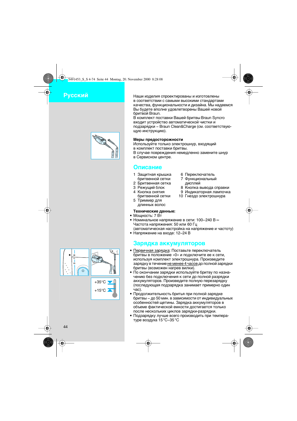 Russian | Braun 7570 User Manual | Page 44 / 71