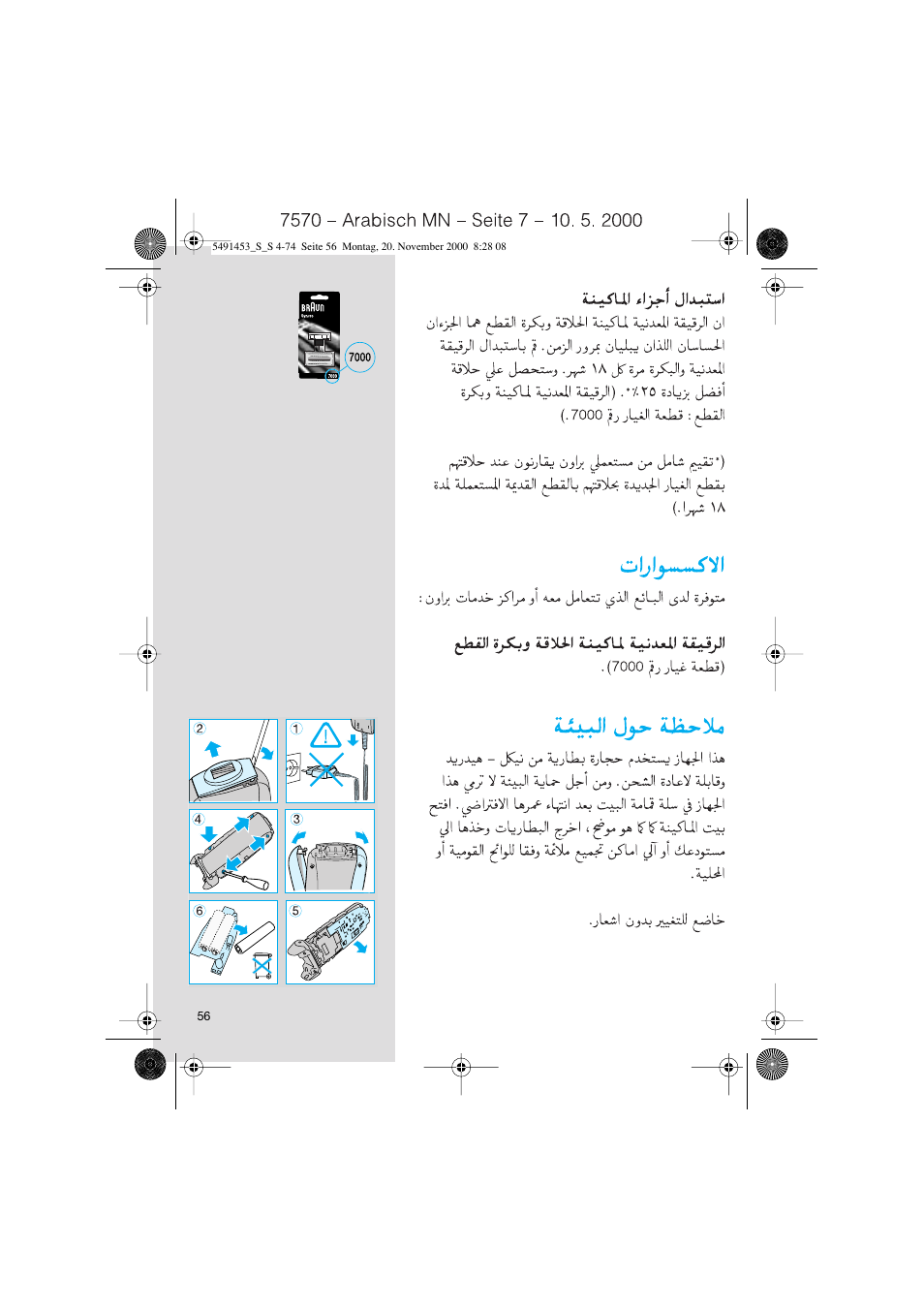 Braun 7570 User Manual | Page 56 / 71