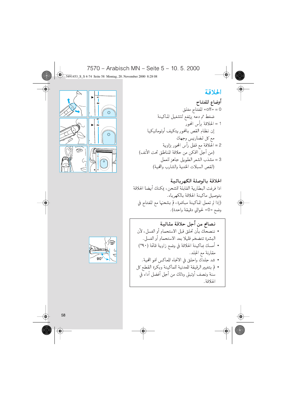 Braun 7570 User Manual | Page 58 / 71