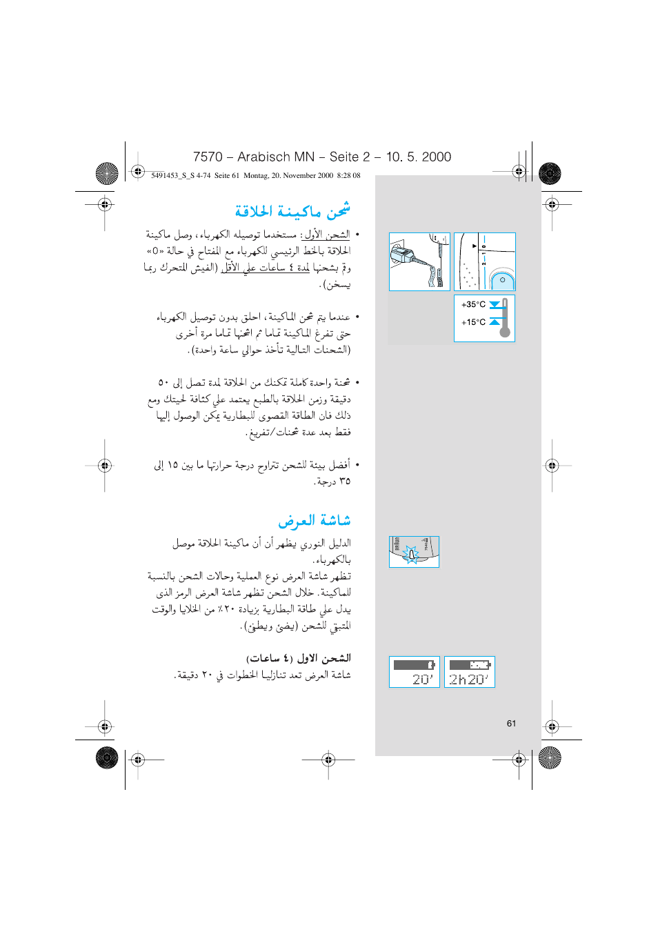 Braun 7570 User Manual | Page 61 / 71