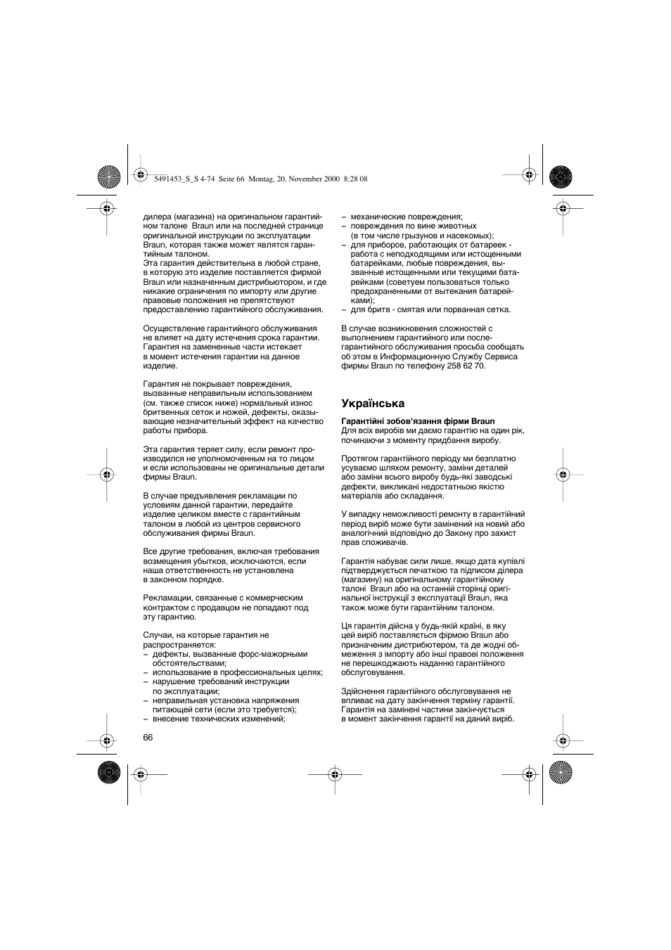 Braun 7570 User Manual | Page 66 / 71