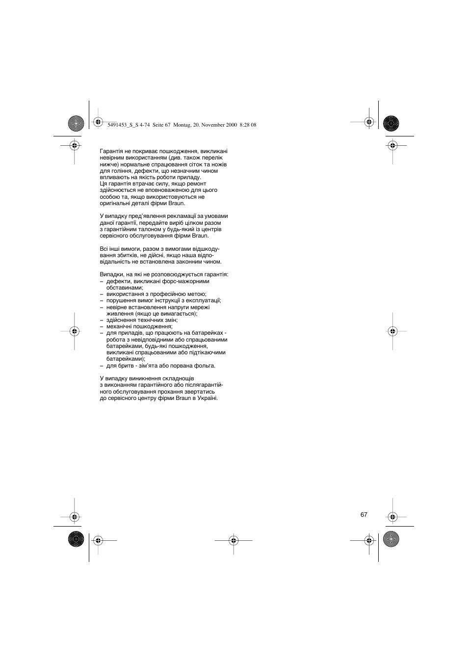Braun 7570 User Manual | Page 67 / 71