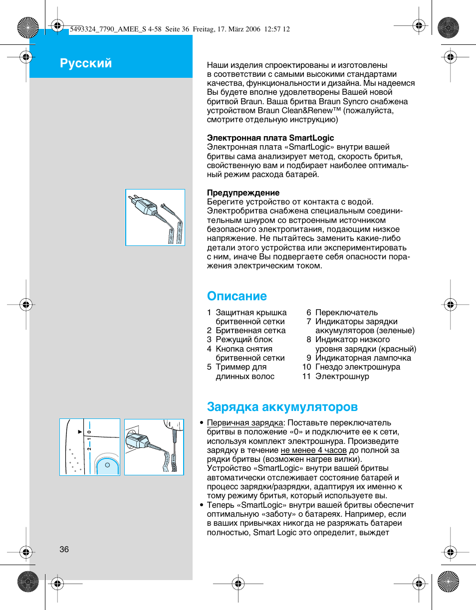 Braun 7785 User Manual | Page 36 / 57