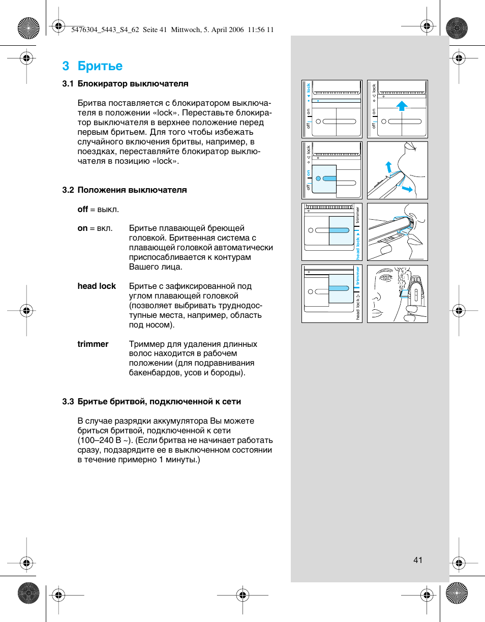 3 елъ¸в | Braun 5443 User Manual | Page 41 / 59