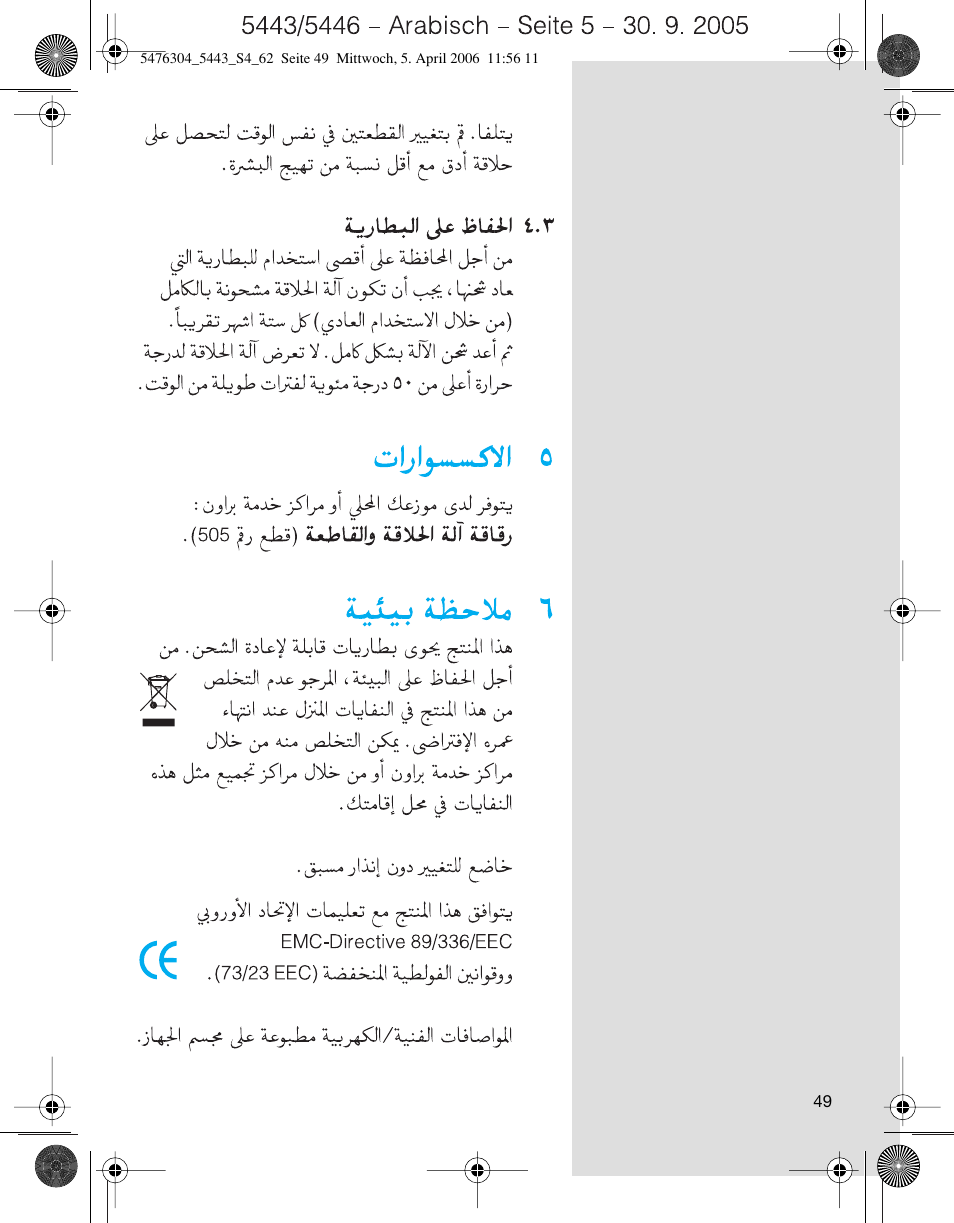 Braun 5443 User Manual | Page 49 / 59