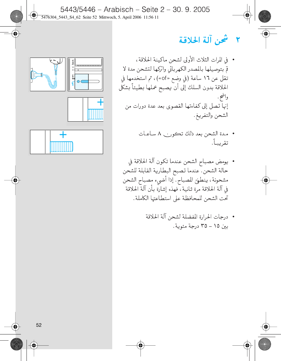 Braun 5443 User Manual | Page 52 / 59